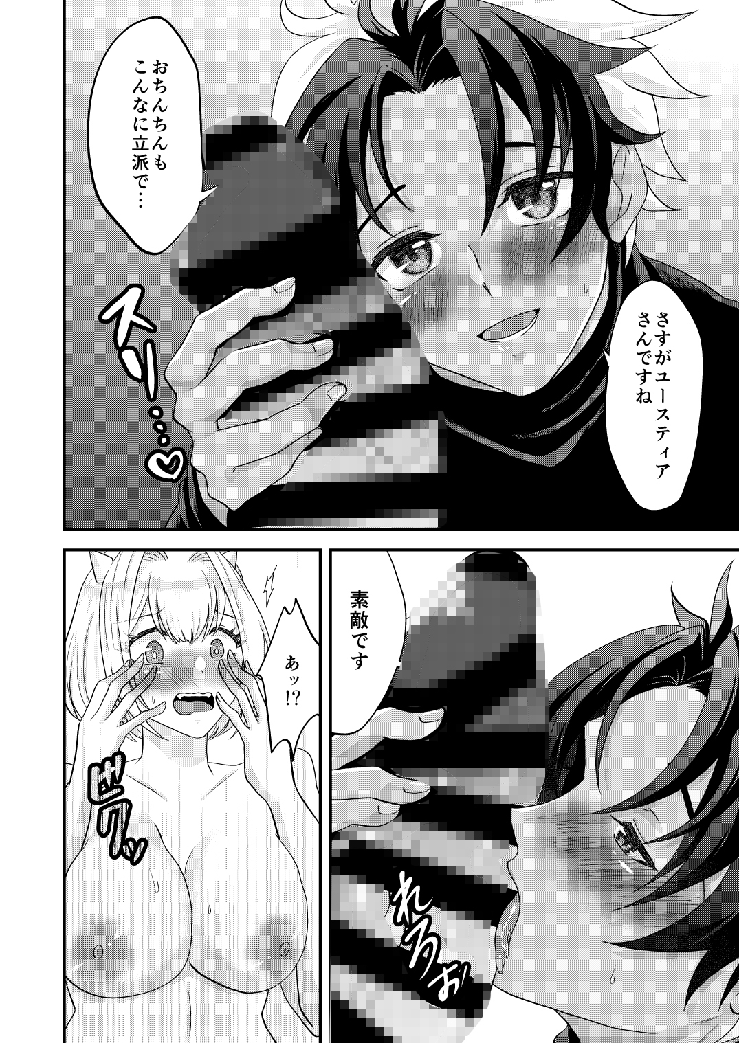 宵闇オナサポホムンクルス 画像3