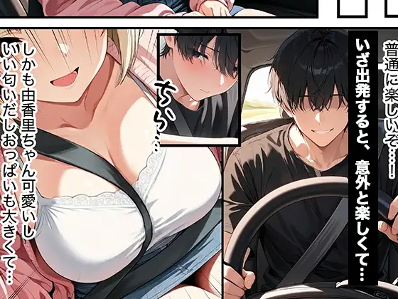 彼女の妹に温泉旅館で誘惑されて裏切り生ハメセックスすることになった話 サンプル画像 2