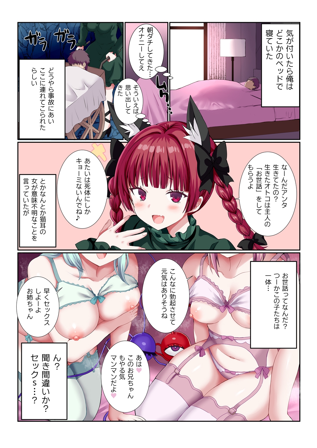 俺は古明地姉妹の性奴○！_1