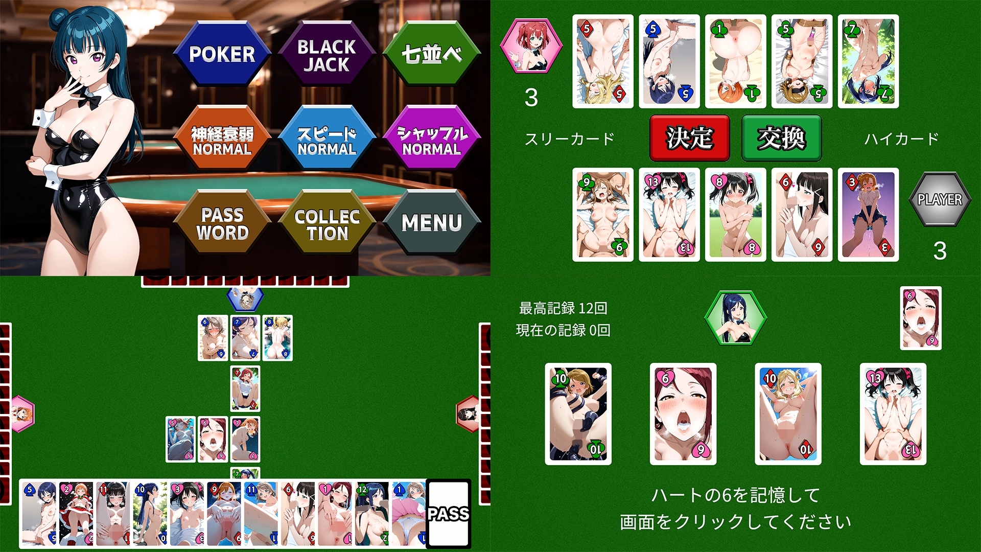 【GAME】カードゲームでイラストコレクション ver3_1