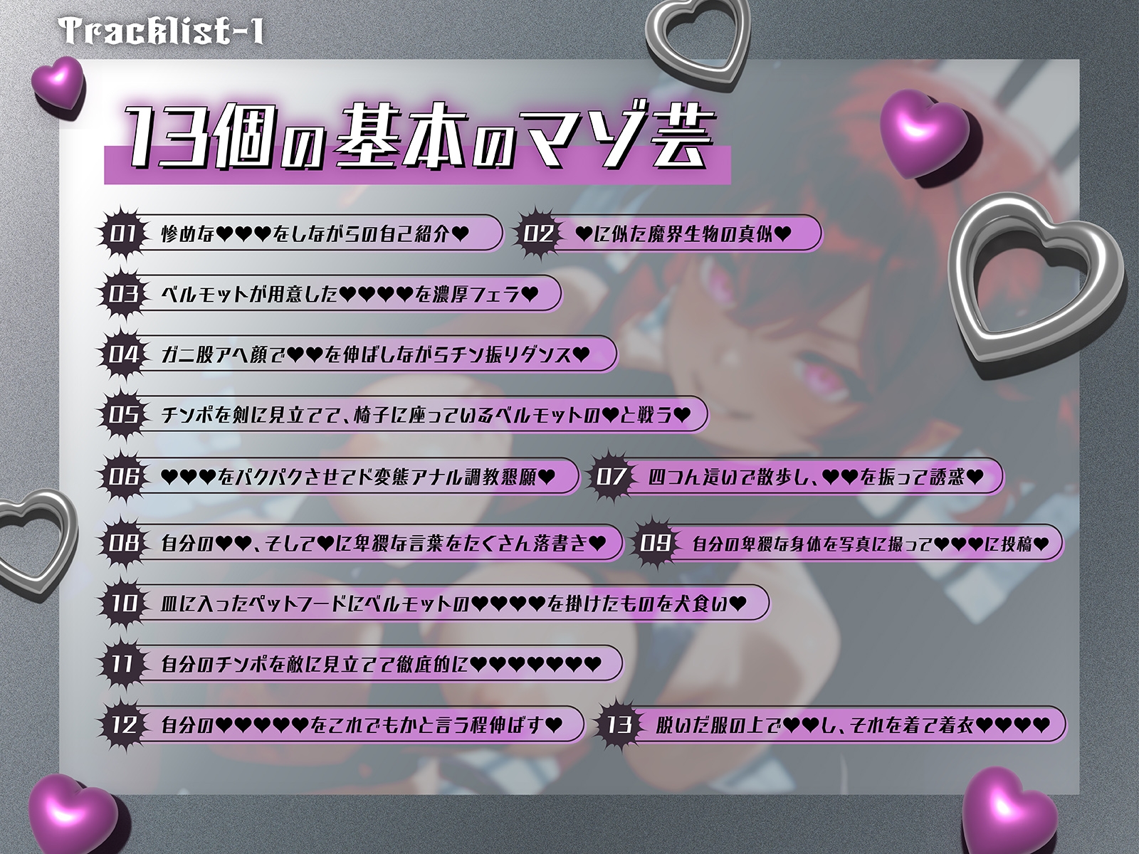 【2時間10分マゾ芸三昧】マゾ芸20個やるまで元の世界に帰れません！超絶無様で惨めなド変態マゾ芸20連発_2