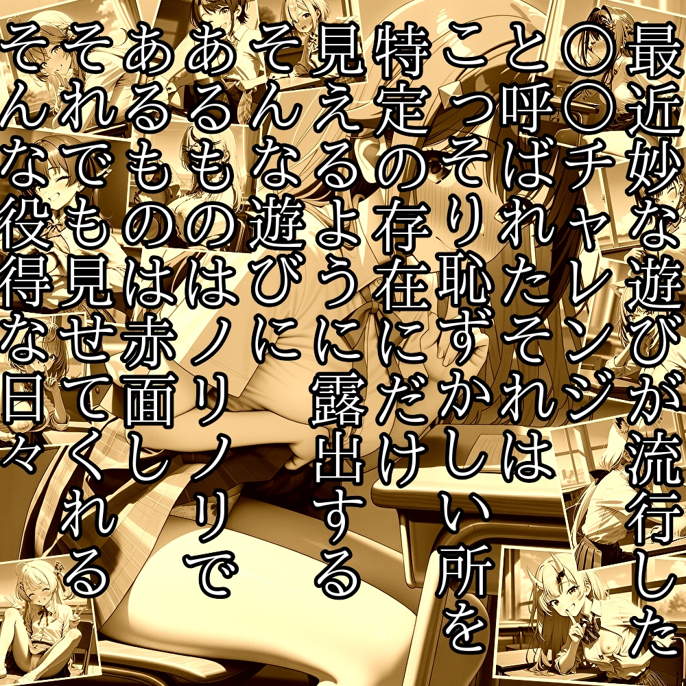 隣の席の子が俺にだけおっぱいとか見せてくれる_1