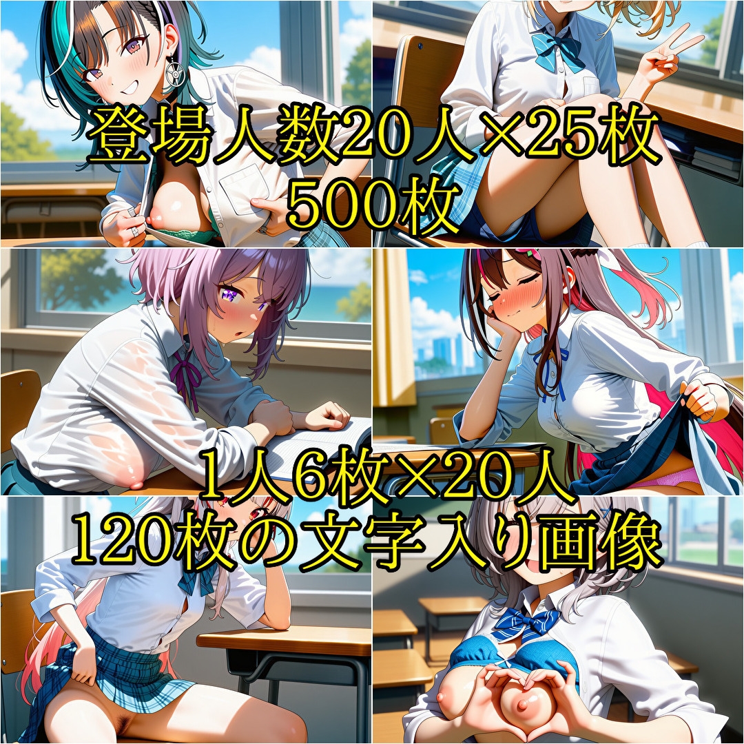 隣の席の子が俺にだけおっぱいとか見せてくれる_2