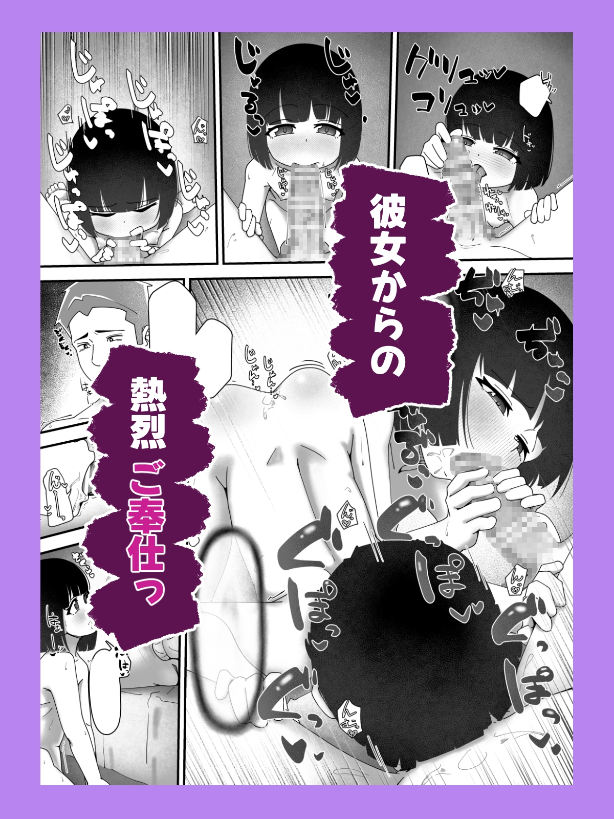 大家さんっ、私と援交しませんか? 画像4