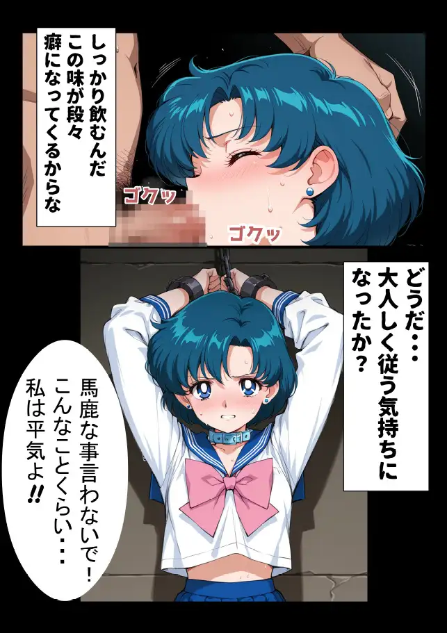 亜美拘束 サンプル画像 4