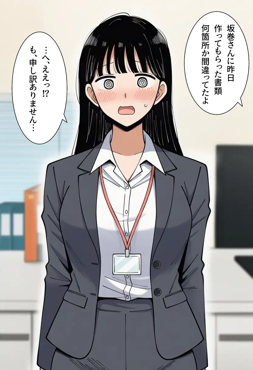 ガチ天然な新入社員に俺の子を産ませるまで。 サンプル画像 2