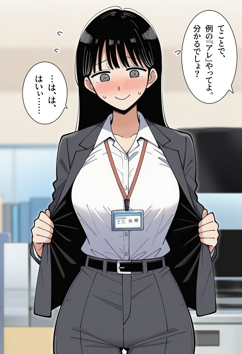 ガチ天然な新入社員に俺の子を産ませるまで。_3