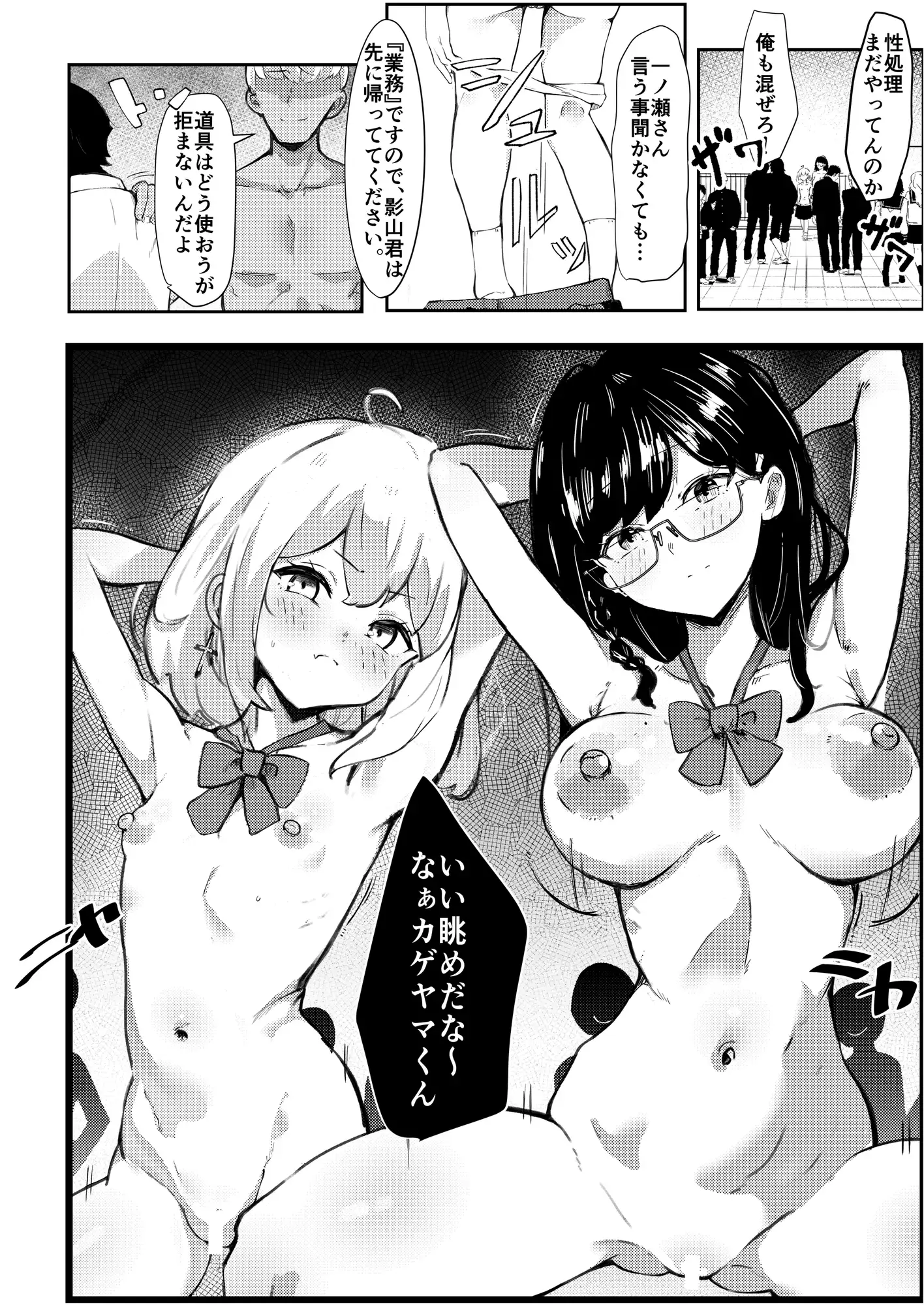 完璧な性処理係、不完全な恋をする サンプル画像 4