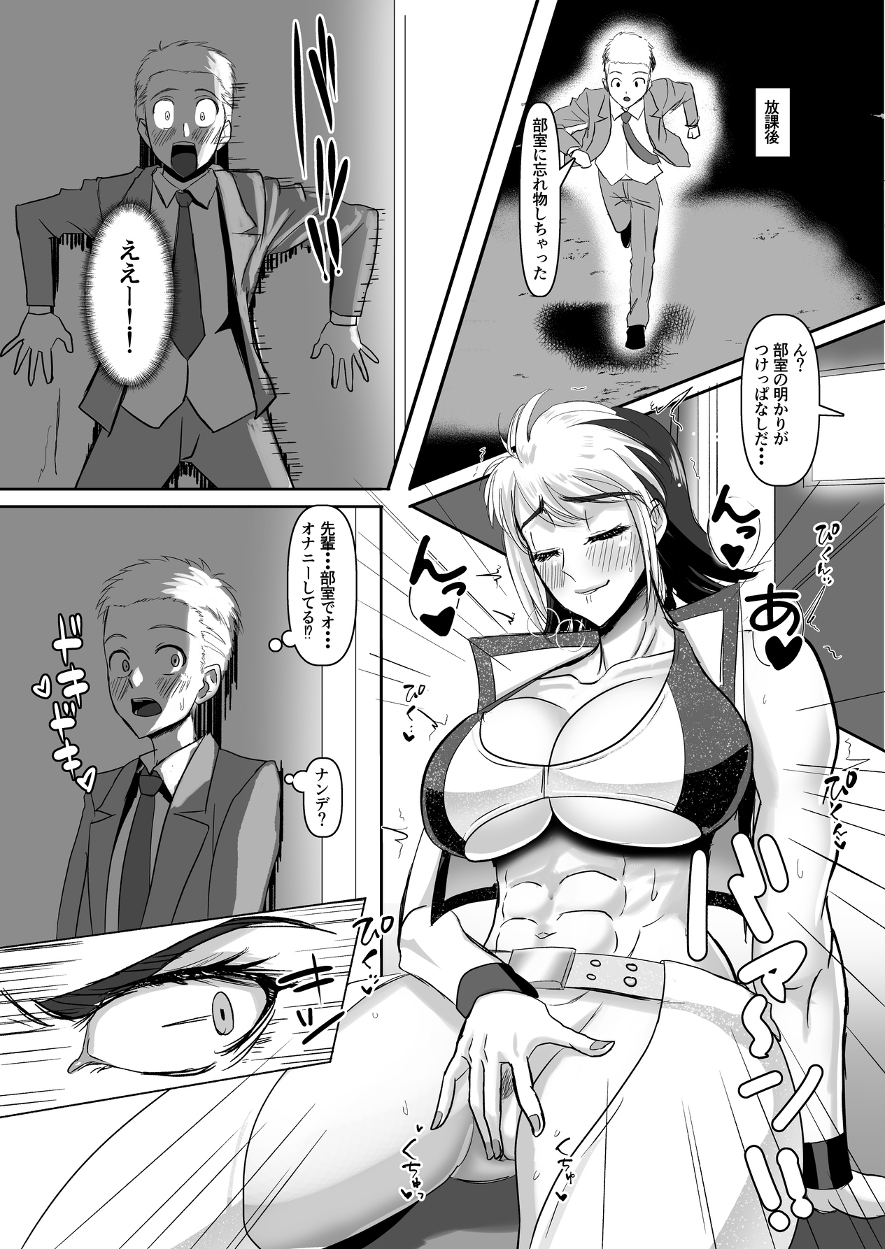 無知なプロレス部の先輩を手籠めにしたwと思ったら・・・ 画像3
