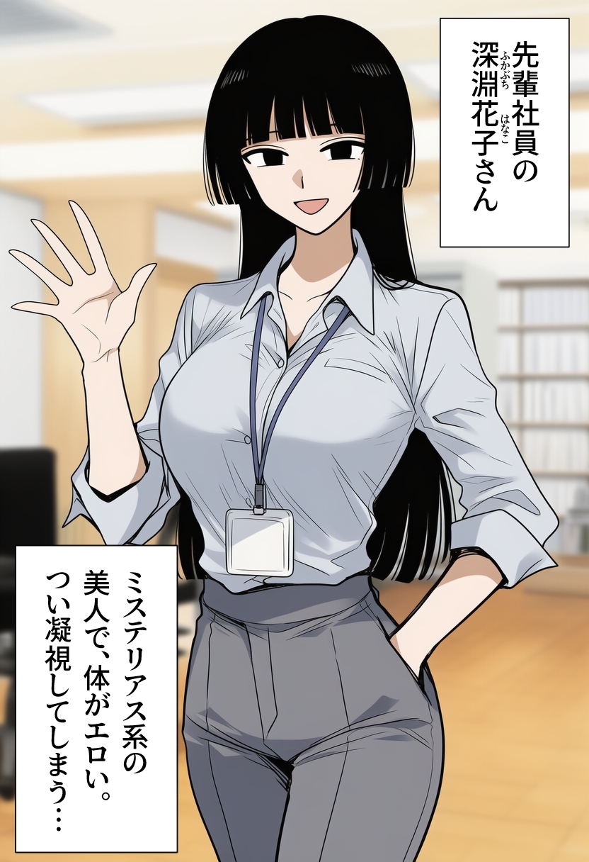 シゴデキな先輩女性社員は、孕みたがり変態肉オナホでした。_1