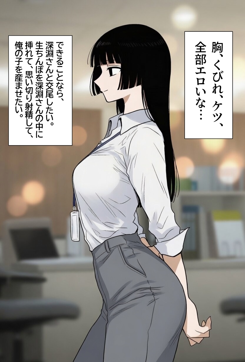 シゴデキな先輩女性社員は、孕みたがり変態肉オナホでした。_2