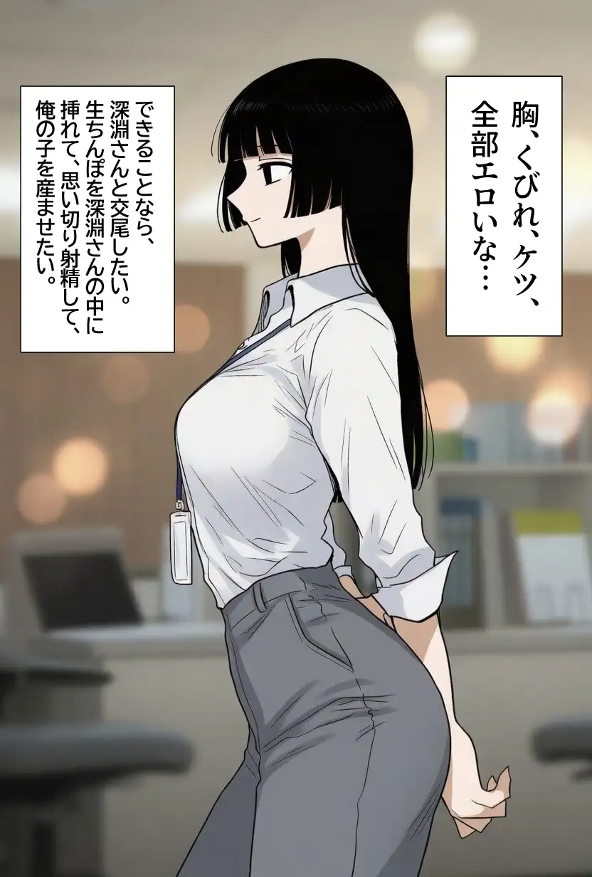 シゴデキな先輩女性社員は、孕みたがり変態肉オナホでした。 サンプル画像 2