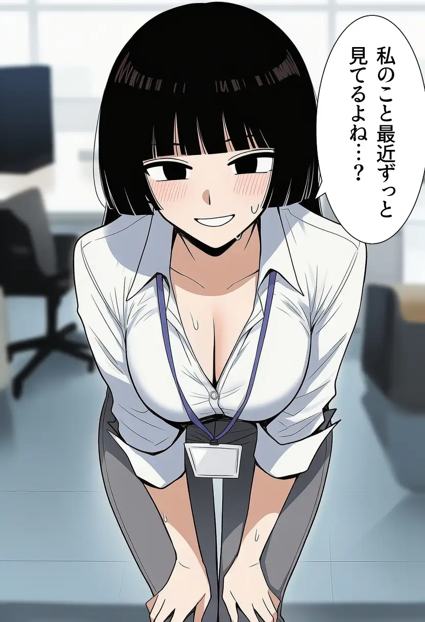 シゴデキな先輩女性社員は、孕みたがり変態肉オナホでした。 サンプル画像 4