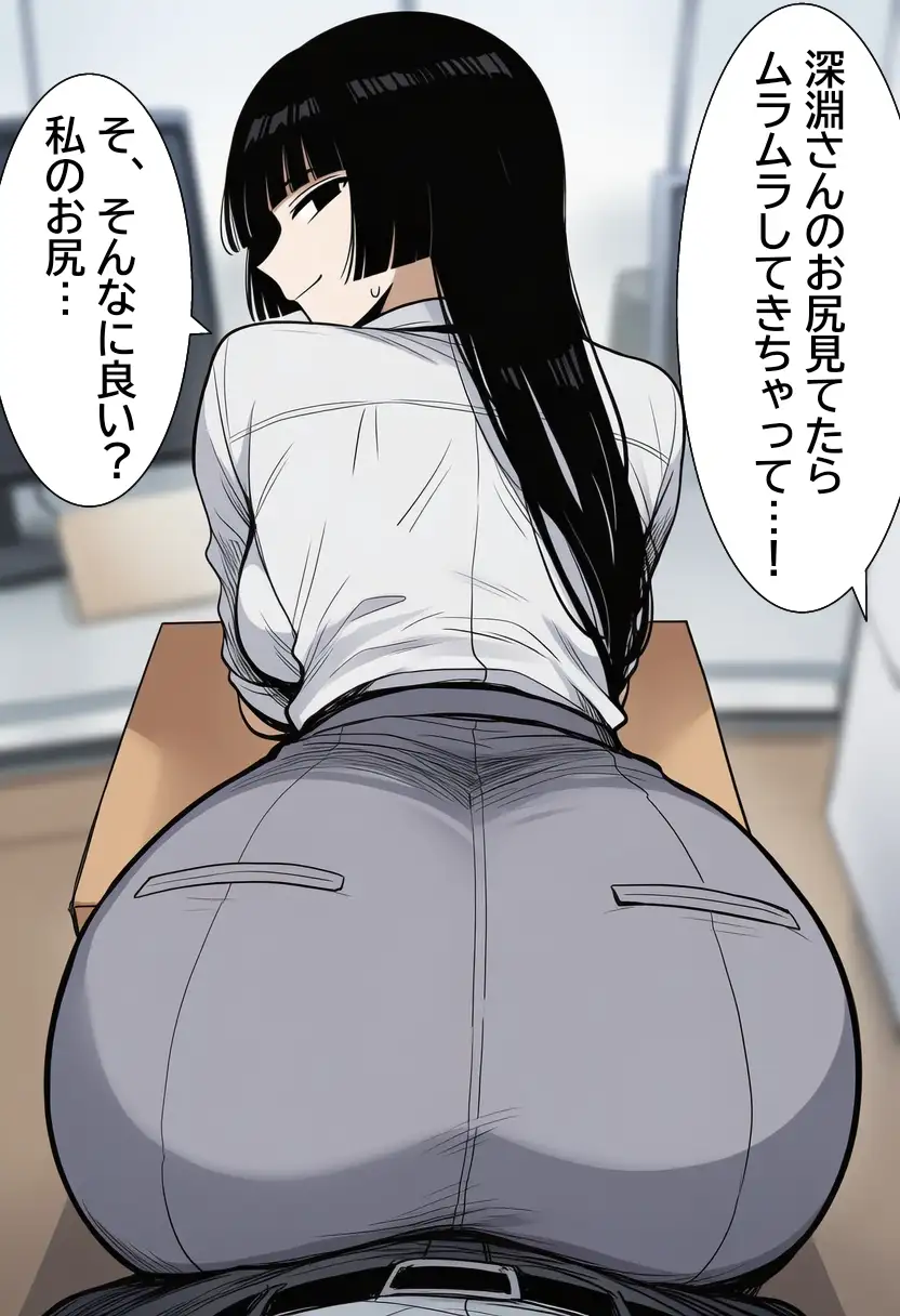 シゴデキな先輩女性社員は、孕みたがり変態肉オナホでした。 サンプル画像 8