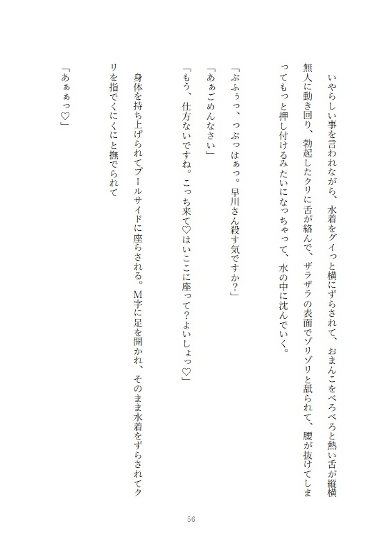 太って彼氏と別れたので見返す為に痩せる決意をしたOLが水泳教室のインストラクターの理想のちんぽと相性が良すぎてセフレになってしまう話 画像4