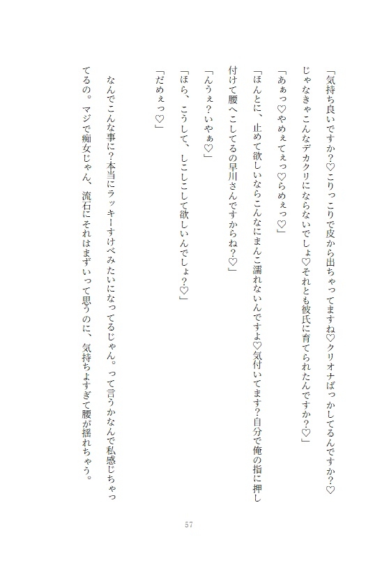 太って彼氏と別れたので見返す為に痩せる決意をしたOLが水泳教室のインストラクターの理想のちんぽと相性が良すぎてセフレになってしまう話 画像5