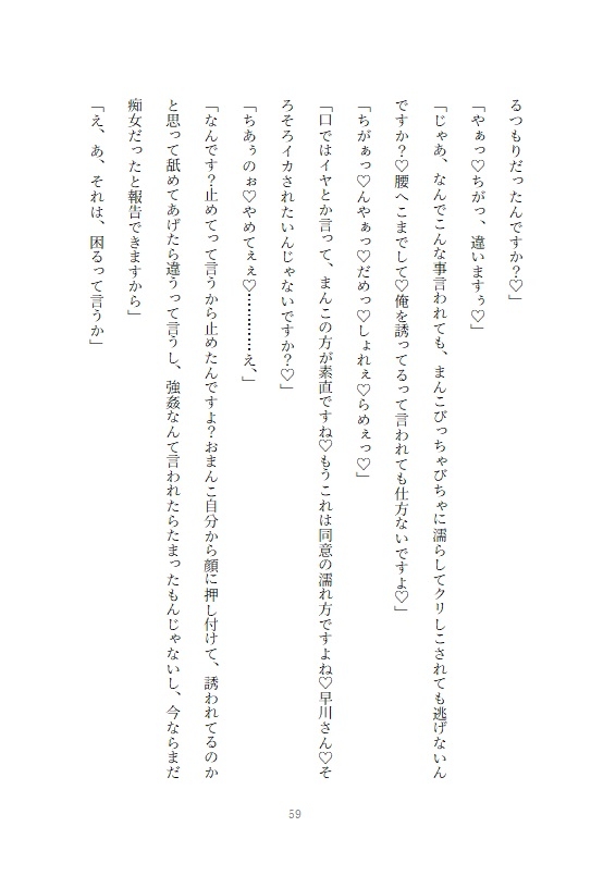 太って彼氏と別れたので見返す為に痩せる決意をしたOLが水泳教室のインストラクターの理想のちんぽと相性が良すぎてセフレになってしまう話 画像7