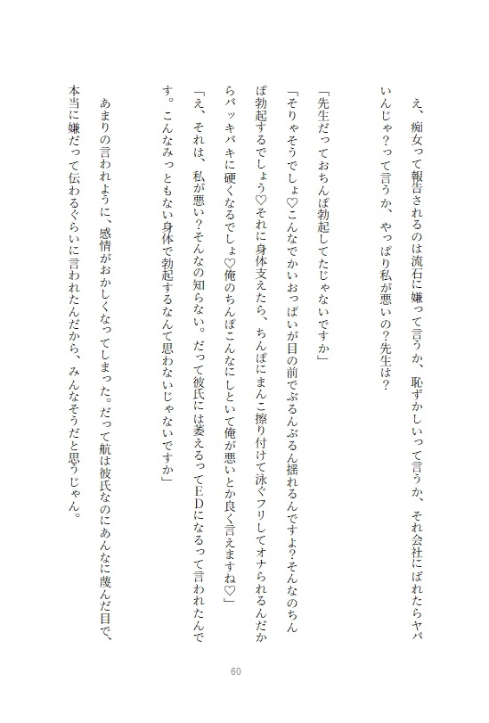 太って彼氏と別れたので見返す為に痩せる決意をしたOLが水泳教室のインストラクターの理想のちんぽと相性が良すぎてセフレになってしまう話 画像8