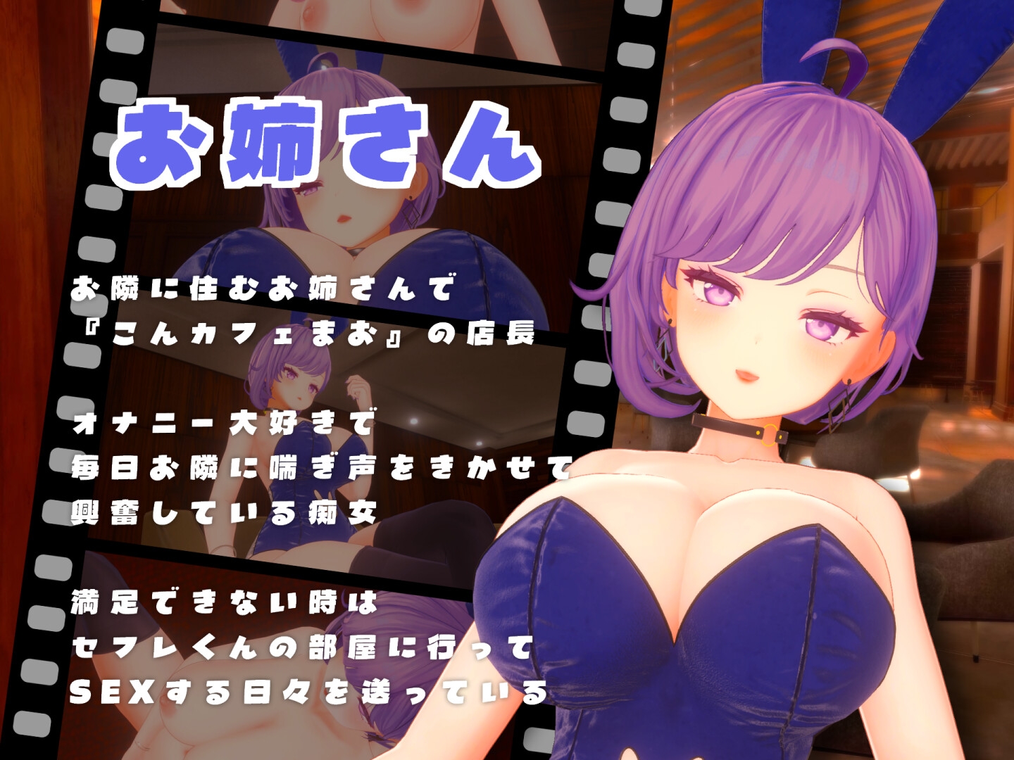 バニーちゃんのいちゃラブ♡DAY～お姉さん×後輩ちゃん～【3Dアニメ】 画像1