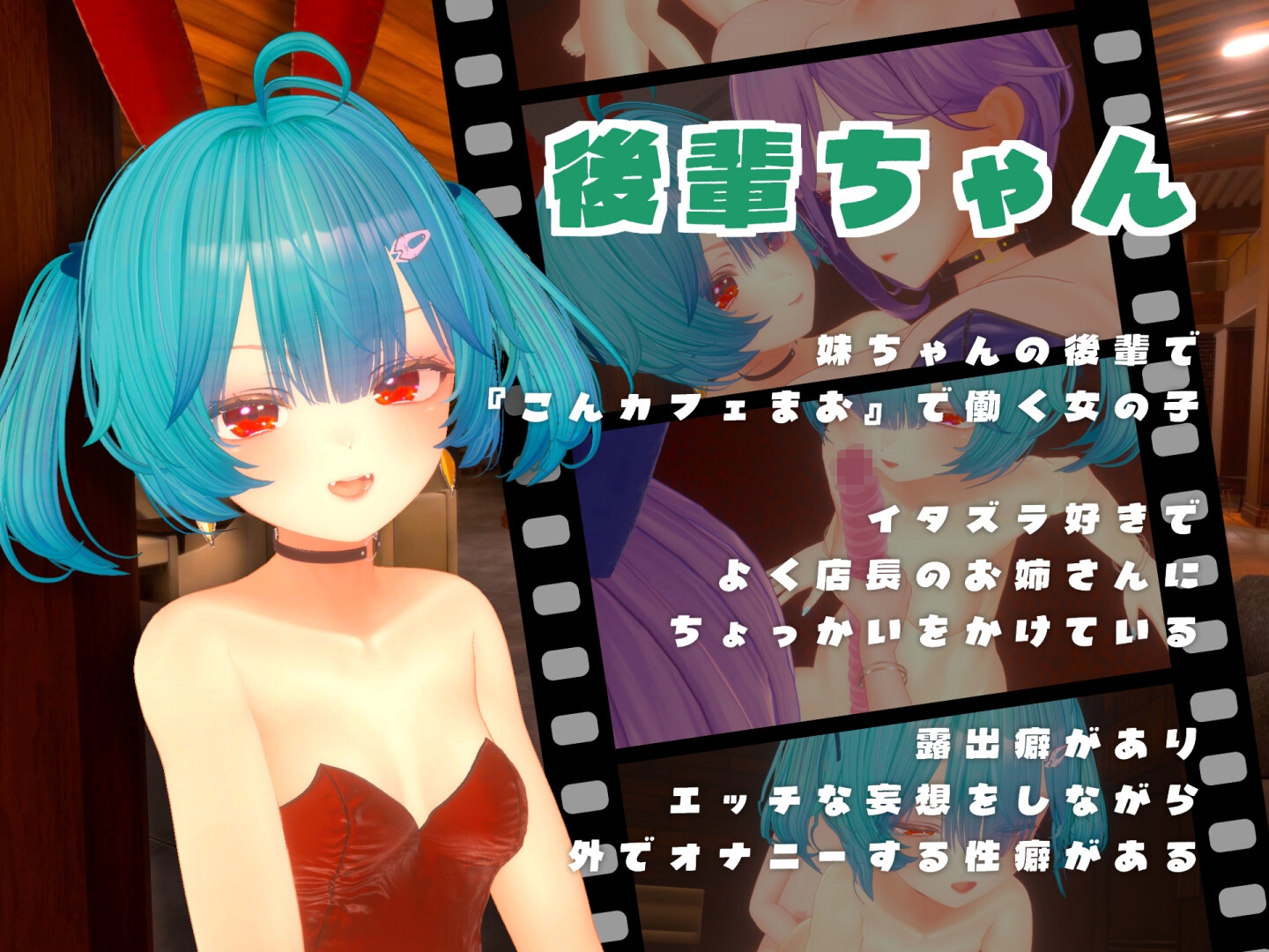 バニーちゃんのいちゃラブ♡DAY～お姉さん×後輩ちゃん～【3Dアニメ】 画像2