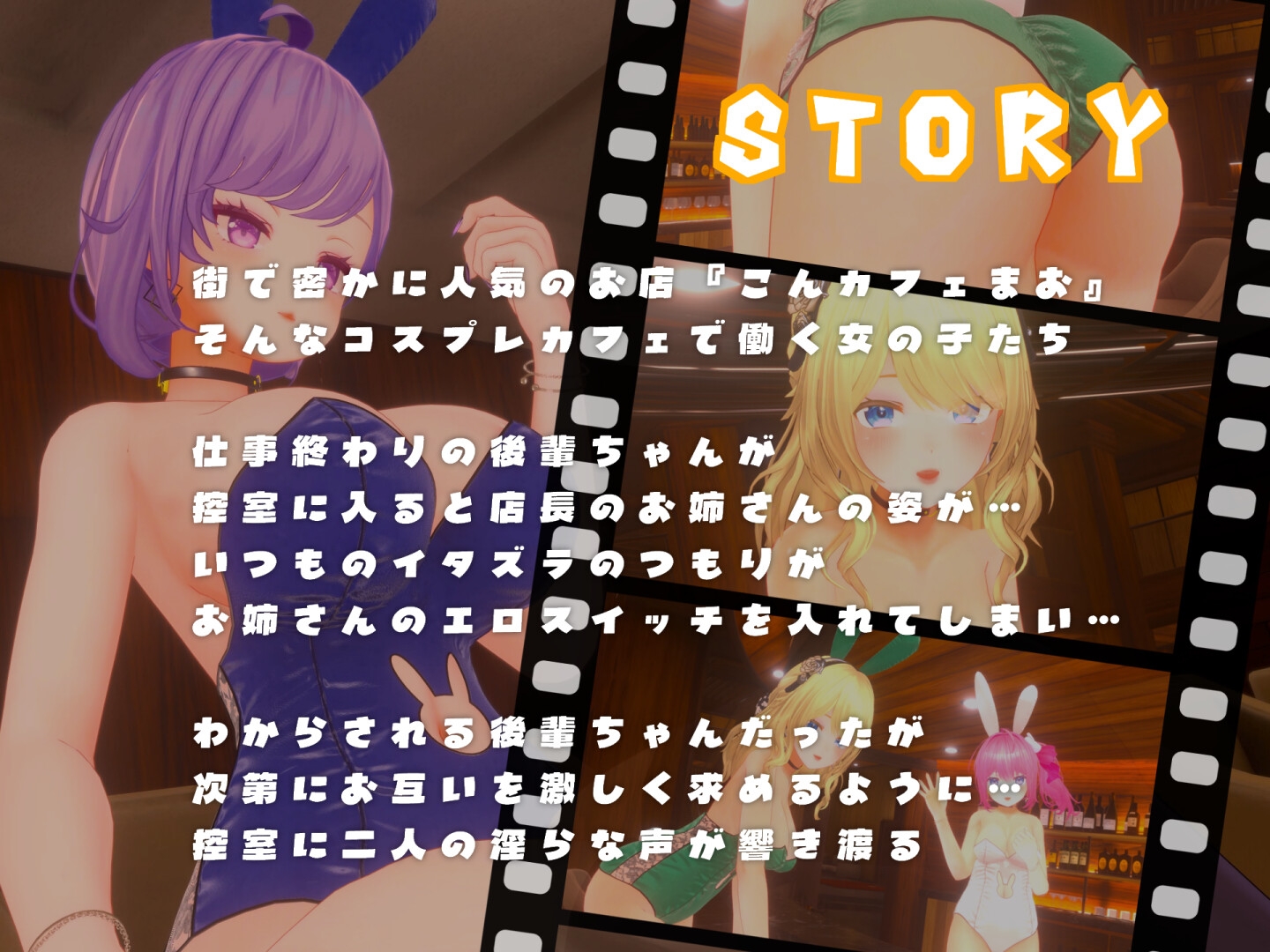 バニーちゃんのいちゃラブ♡DAY～お姉さん×後輩ちゃん～【3Dアニメ】 画像3