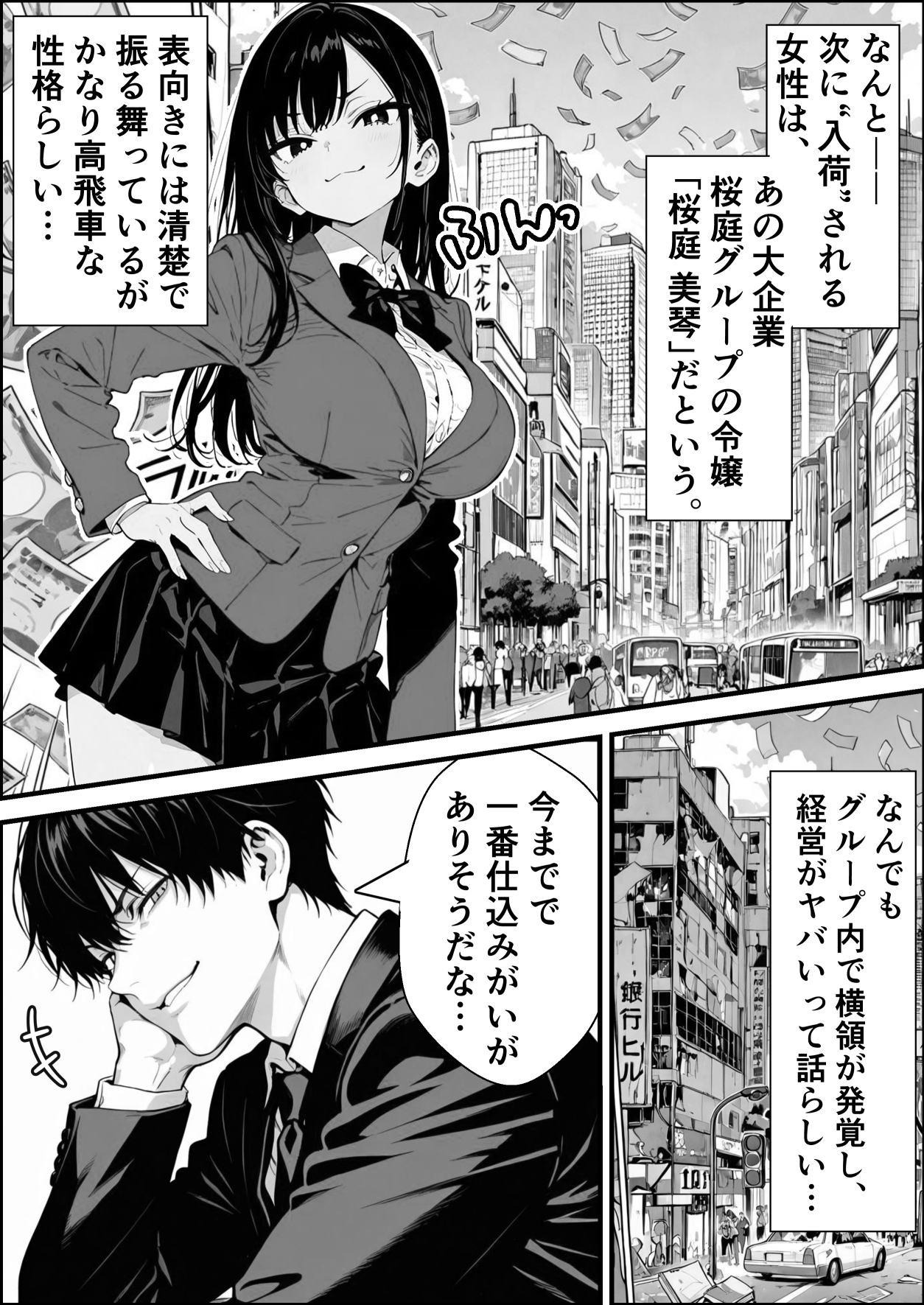 孕ませ高級搾乳倶楽部 高飛車清楚令嬢が家畜同然になるまでの話_3
