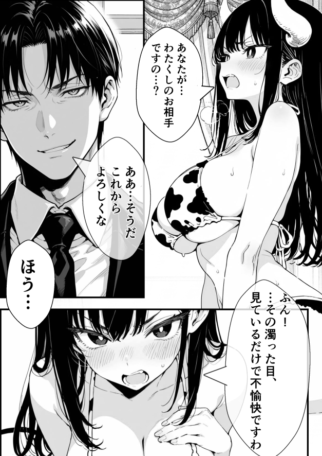 孕ませ高級搾乳倶楽部 高飛車清楚令嬢が家畜同然になるまでの話_5
