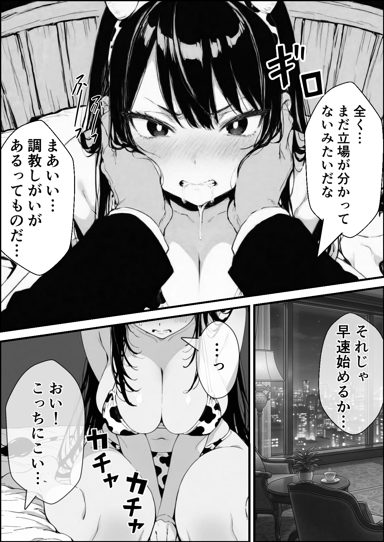 孕ませ高級搾乳倶楽部 高飛車清楚令嬢が家畜同然になるまでの話_7