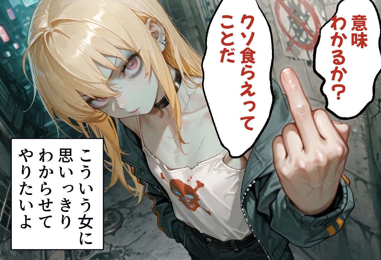 ゾンビ女なら人権ないからヤリたい放題だよね? ゾンビを狩る者(横)_2