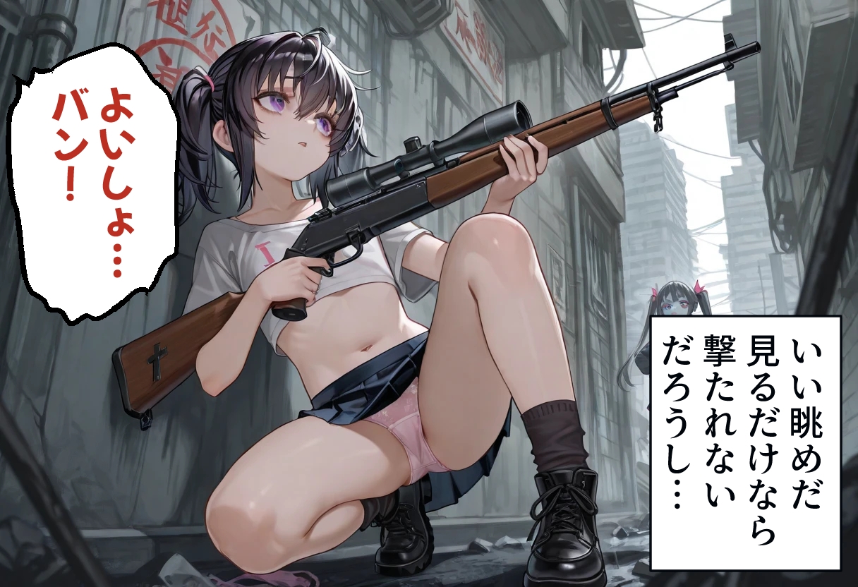 ゾンビ女なら人権ないからヤリたい放題だよね? ゾンビを狩る者(横)_4