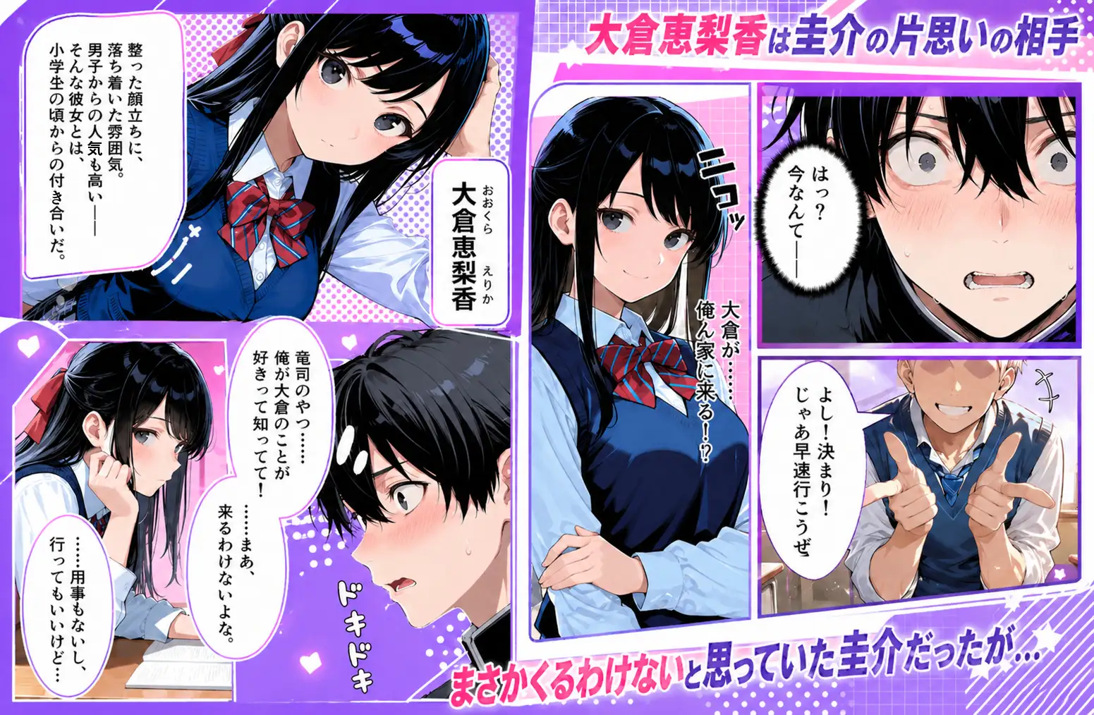 ずっと...大好きだったあの子が俺の目の前で中出しされて... サンプル画像 2