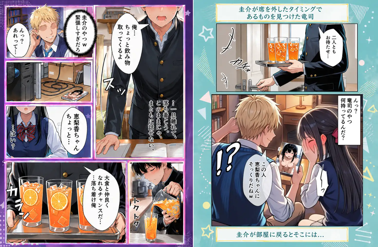 ずっと...大好きだったあの子が俺の目の前で中出しされて... サンプル画像 4