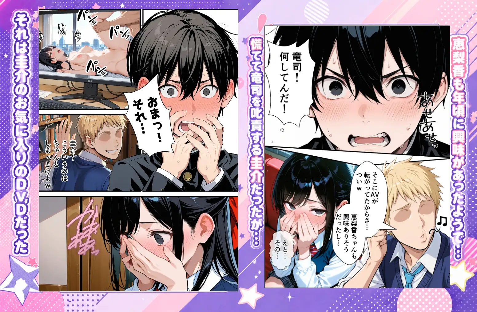 ずっと...大好きだったあの子が俺の目の前で中出しされて... サンプル画像 5
