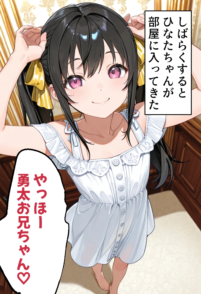 穴の館 覗き見た先に待つもの_3