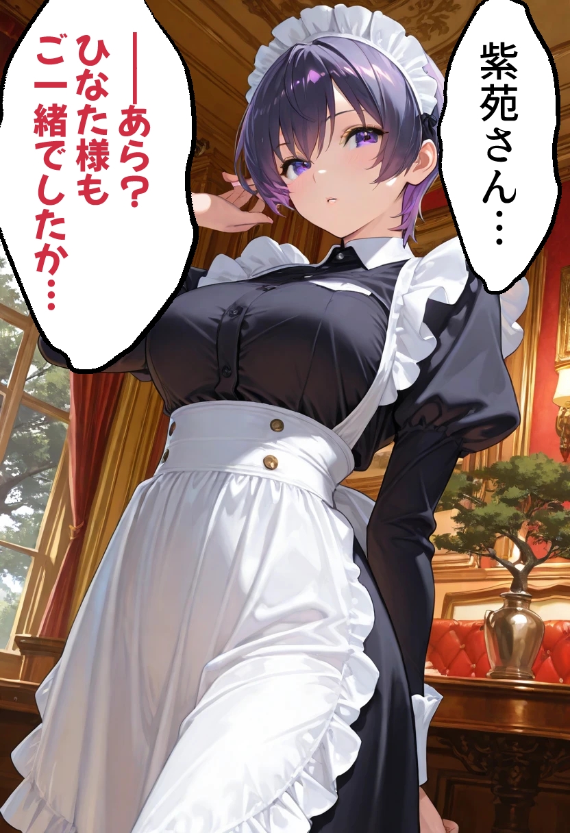 穴の館 覗き見た先に待つもの_5