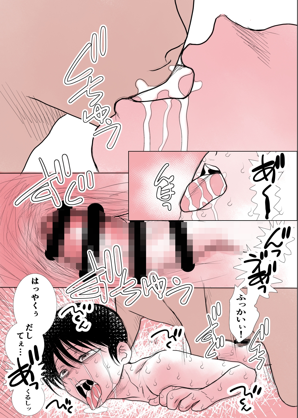 父さん…やめて! 4 ～彼氏が居るのに父が息子に中出しレ○プ～ 画像6