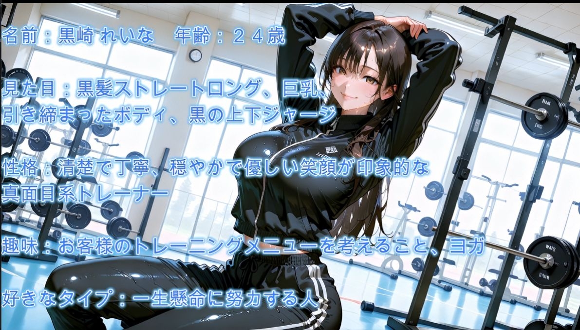 【ぴくぴくらんど】同人ゲーム・AI『【4K神画質】清楚だと思ってたら痴女だった。スポーツジムで本番セックス2回戦』2