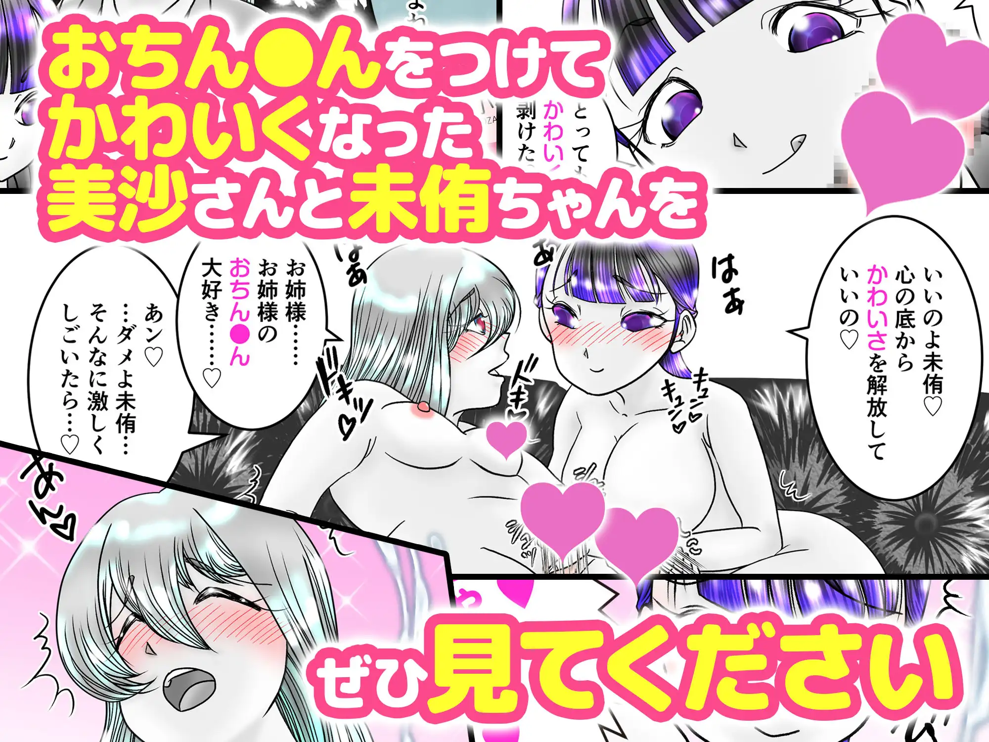 ふたなりん 2 前園美沙 Act.2(with小桜未侑) サンプル画像 4