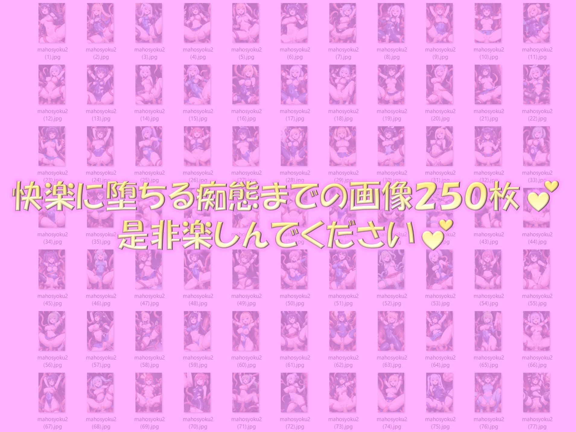 敗北魔法少女(触手悪堕ち編2)_10