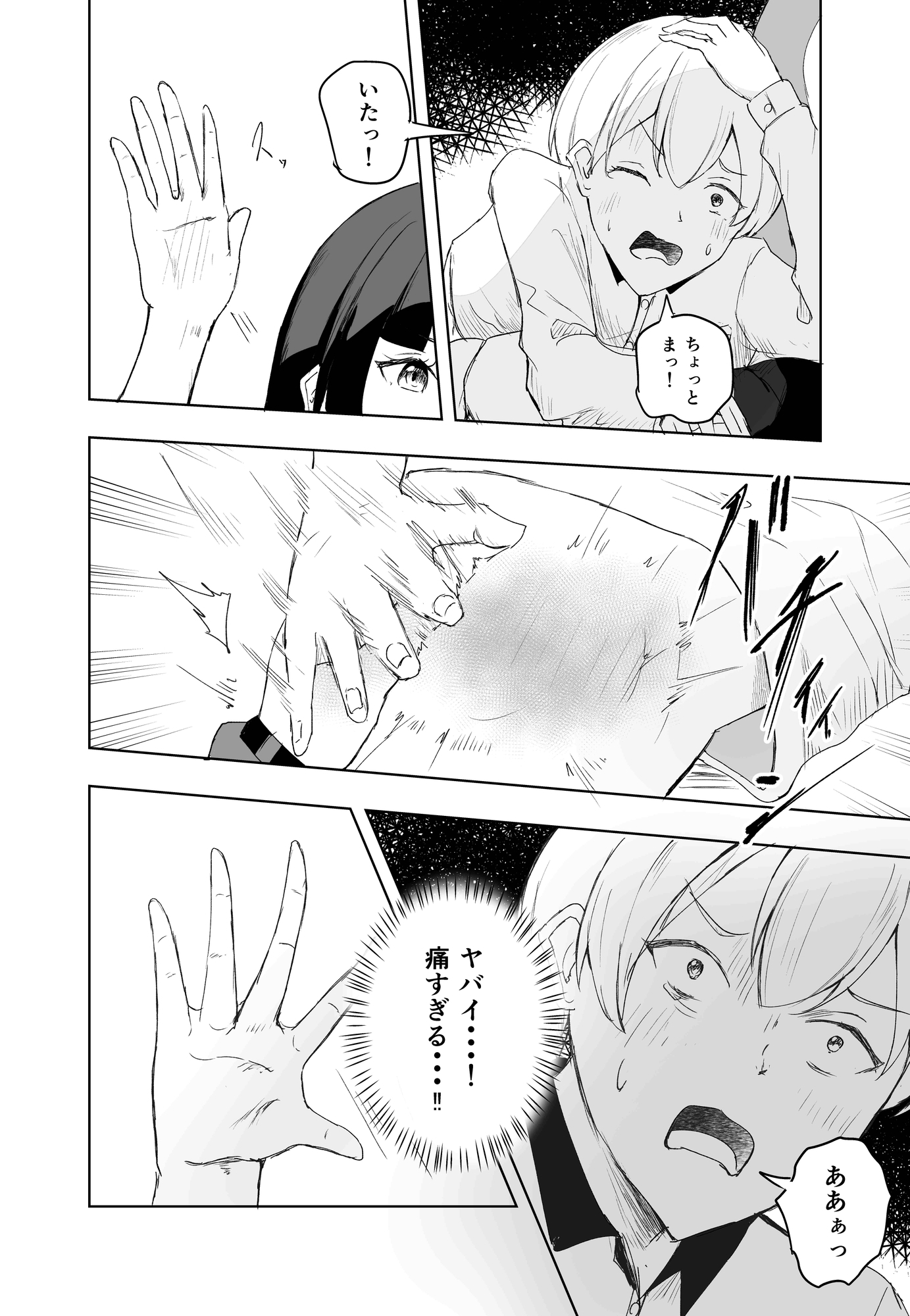 家出少年の拾い物 画像7