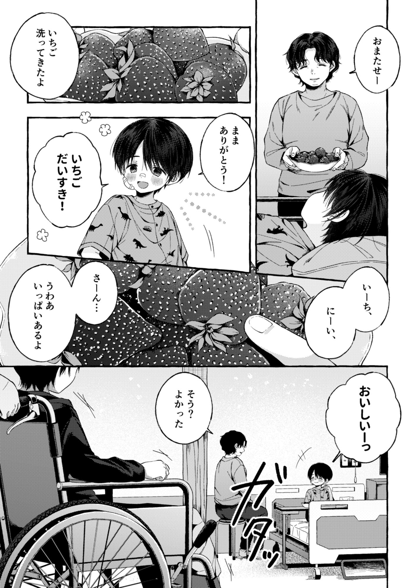 残痕 画像1