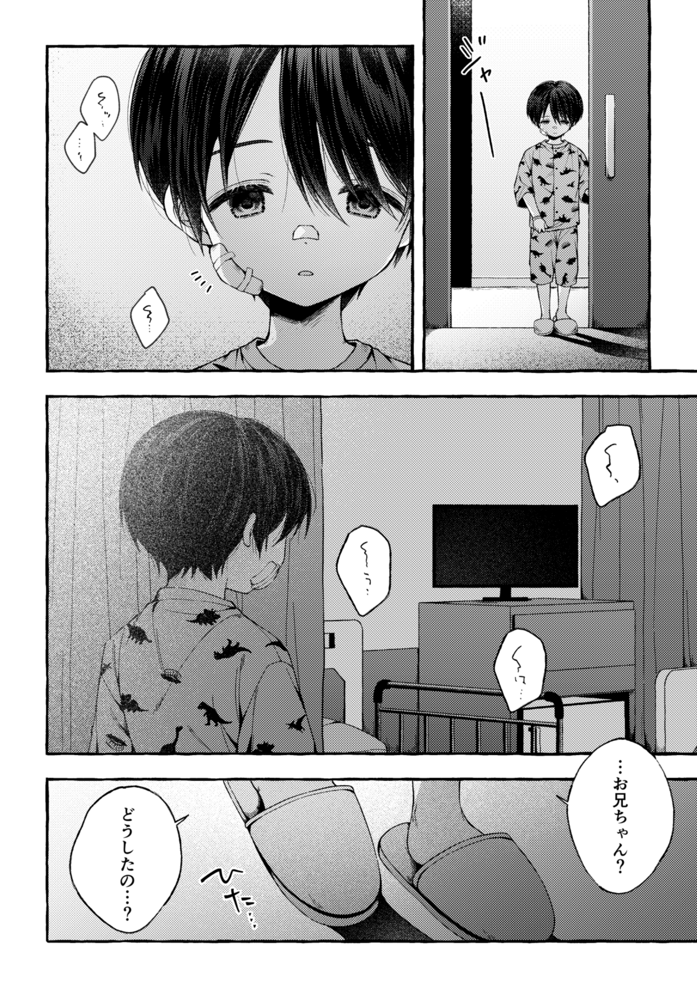 残痕 画像3