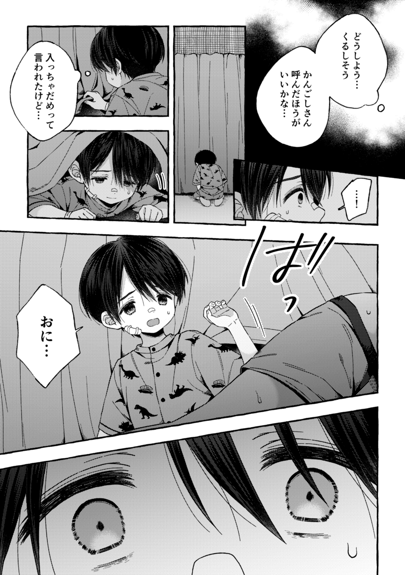 残痕 画像4