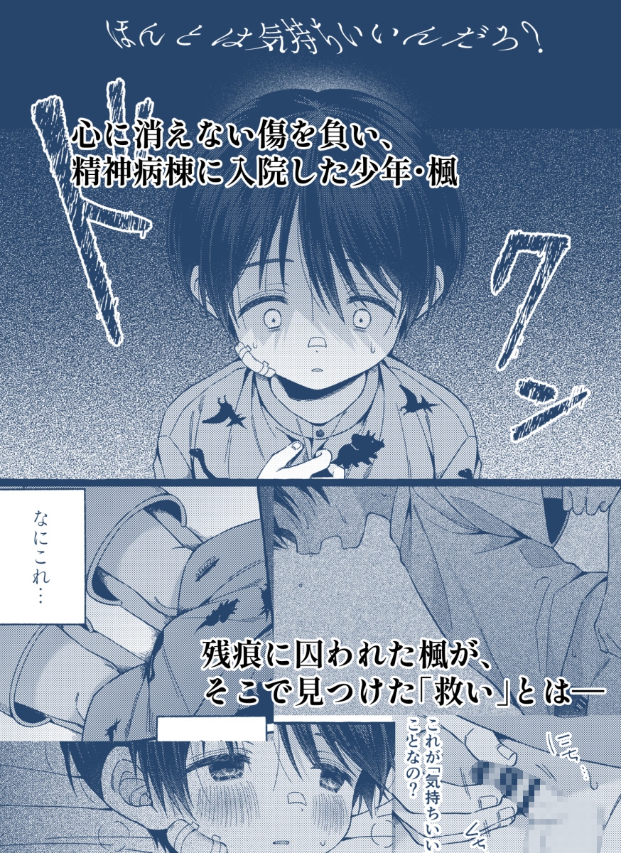 残痕 画像6