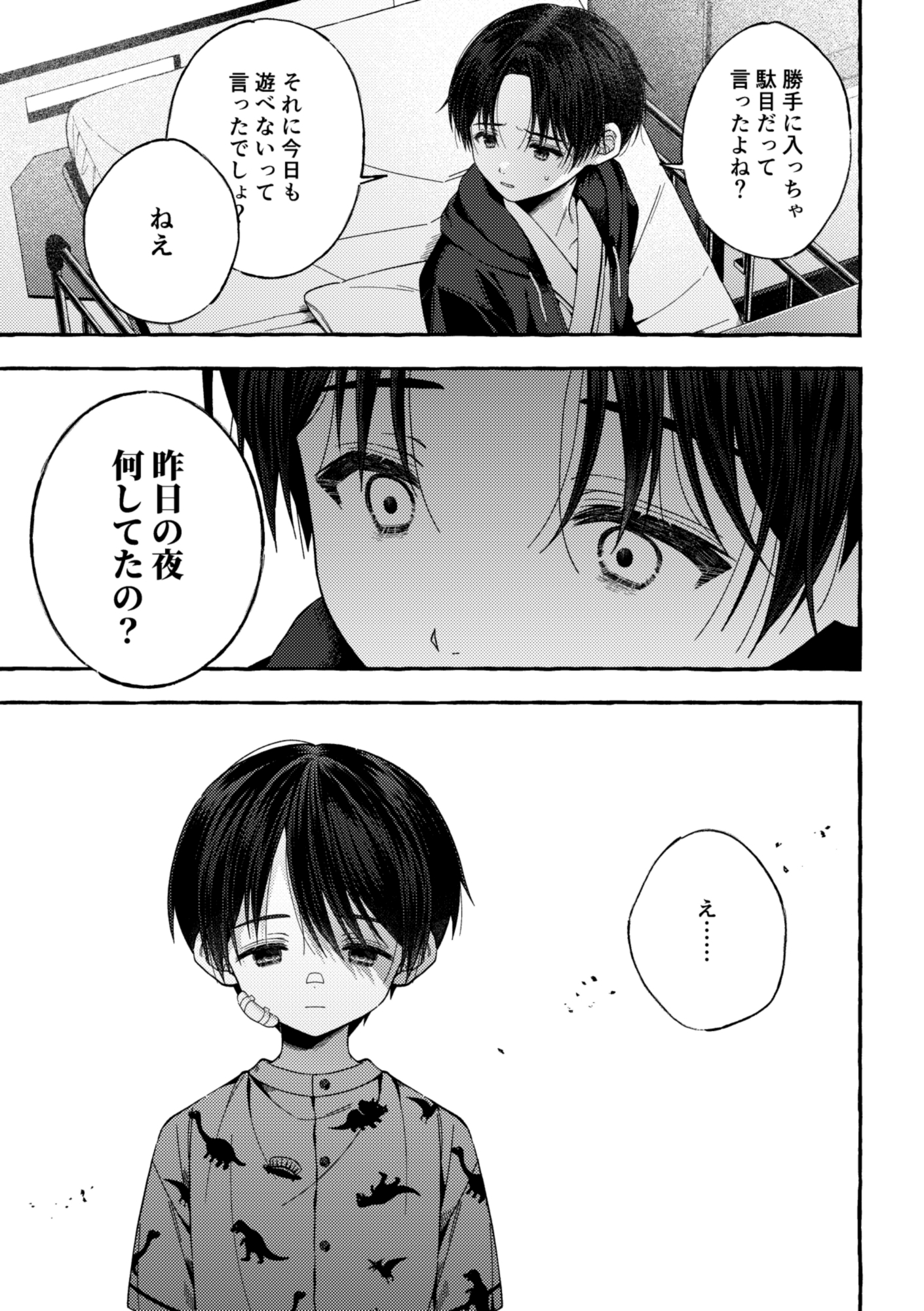 残痕 画像7