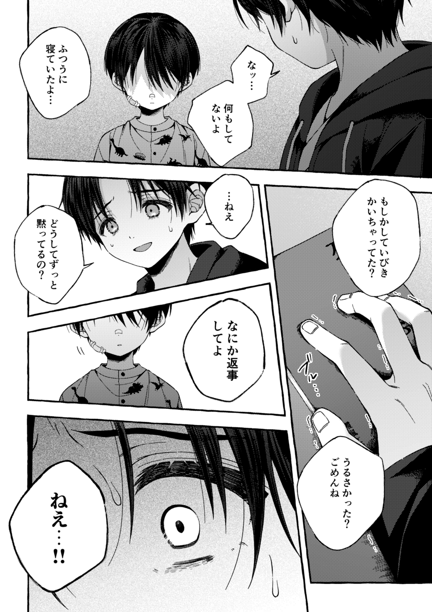 残痕 画像8