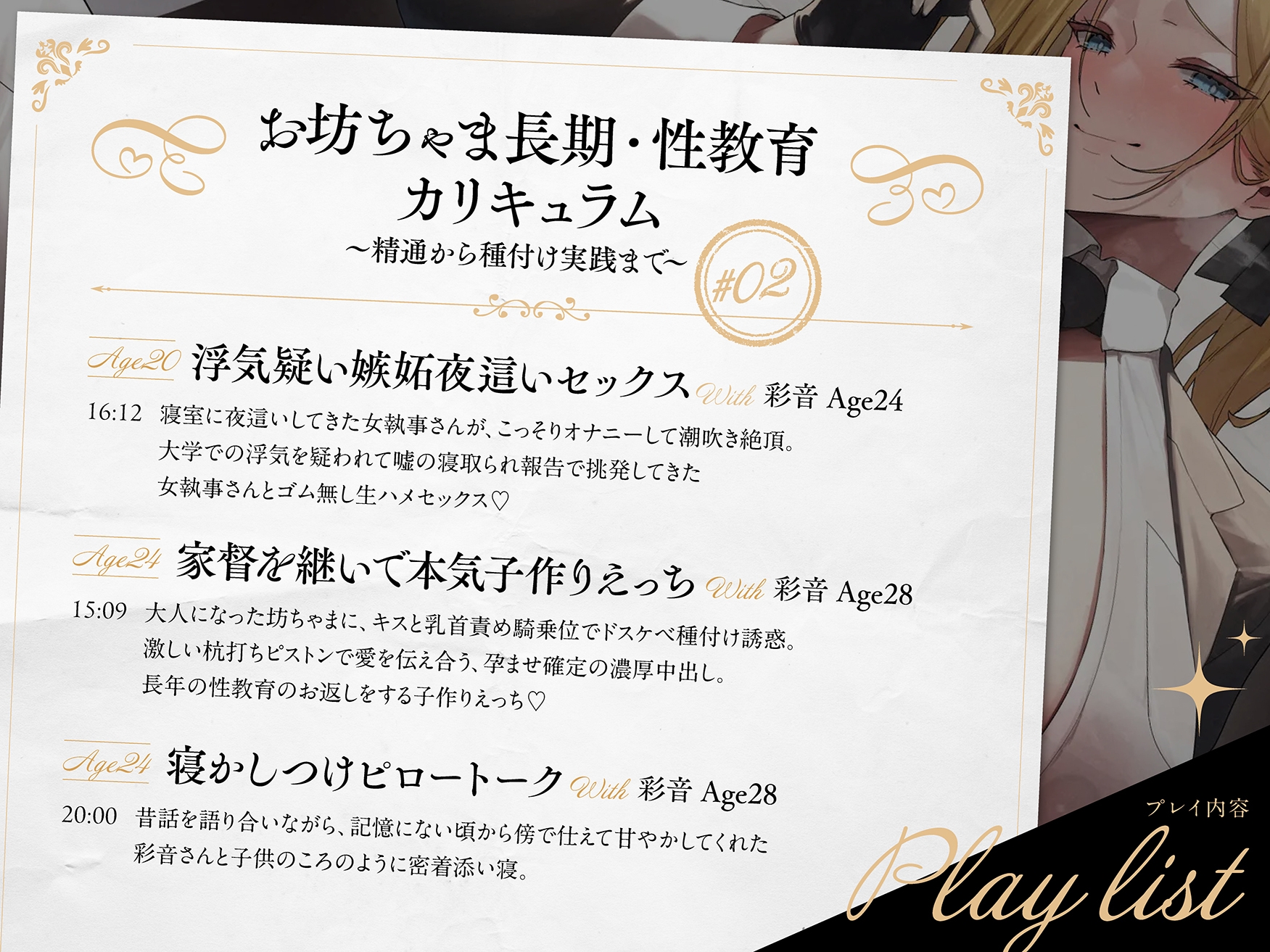 【低音イケボ】スパダリ系女執事さんと精通から童貞卒業までず～っと一緒♡ 画像4