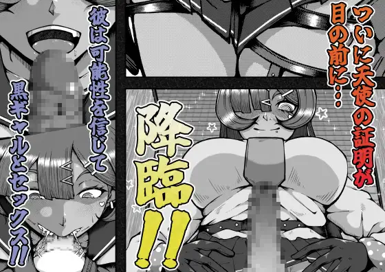 テンゴクコウエンのフタナリテンシチャン サンプル画像 2