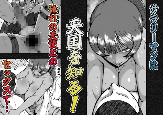 テンゴクコウエンのフタナリテンシチャン 画像3