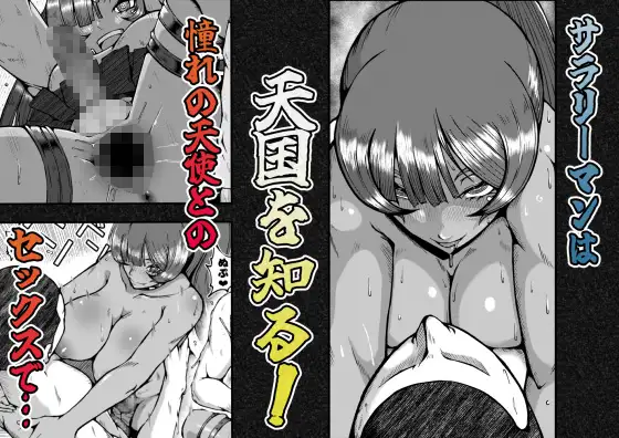 テンゴクコウエンのフタナリテンシチャン サンプル画像 3